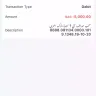 Arab National Bank [ANB] - atm using at bank albilad loc. 0623n ha branch enjaz 1. debit trans. without cash withdrawal. - Photo 1