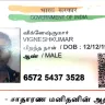 Ebix - fraud consultant vinoth kumar cheated rs. 65000 from me by sending a fake offer letter in your company name. - Photo 25