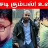 Fake Consultancies in Chennai - frauds vinothkumar and vigneshkumar have cheated above rs. 45 lakhs from above 150 graduates through various consultancy names, and absconded