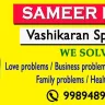 Sameer Baba Fake Vashikaran - vashikaran