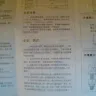 Wish - directions/instruction problems - Photo 1