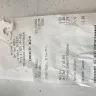 Del Taco - choking hazard found in hamburger - Photo 1