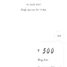 SpiceJet - Fake calls about job - Photo 4