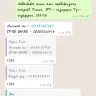 SpiceJet - Fake calls about job - Photo 31