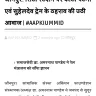 Indian Railways - New stoppage - Photo 2