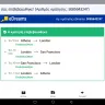 eDreams - Round trip airline tickets - Photo 1
