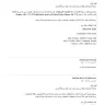CityBookers - CB1183811 عدم استرجاع قيمة تزكرة طيران للحجز رقم - Photo 3