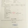Mobily Saudi Arabia - Net package - Photo 1