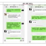 SF Express - Can't provide evidence that the goods be returned to sender - Photo 2