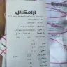 Aramex International - Billing & payment - Photo 2