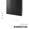 IKEA - Rakkestad