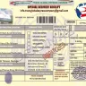 Transglobal Express - Fake package - Photo 2