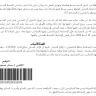 Sobha - Payment not received even after court judgement - Photo 1