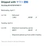 Shop & Ship - My shipments received but not updated in the system