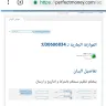 PerfectMoney - Recover my money!