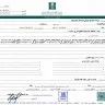 Aramex International - AWB [protected] - Photo 1