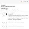 Aramex International - Shipments not delivered more than four months - Photo 15