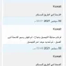 Aramex International - Aramex Kuwait - Photo 1