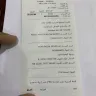 Saudi Post - Cargo - Photo 2