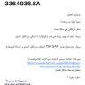 Rehlat - Tickets non issuing and no refund , a scam - Photo 1