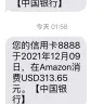 Amazon - Amazon is stealing your money, be careful