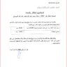 Rocky Real Estate - Rocky Fake and unreliable real estate agent in the UAE - Photo 2