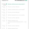 ABX Express - Service delivery parcel delay - Photo 1