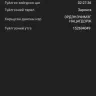1xBet - Unethical behaviour of mongolian official agent - Photo 2