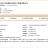 Zhongyuanhuida Metal Material Imp&Exp Co., Ltd (河北中远汇达金属材料进出口贸易有限公司) - Scammer aluminum supplier