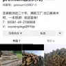 Premium Wood D.O.O, Serbia Wu Wenping 吴文平 - Scam business in european white oak logs