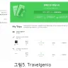 Travelgenio - plane ticket