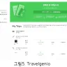 Travelgenio - plane ticket - Photo 4