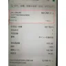 MyTrip - invoice not reciev - Photo 1