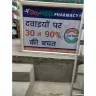 Smart Pharmacy - Misleading advertisement