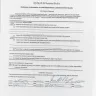 Re/Max - Remax agent rented me an apartment with a fraudulent lease - Photo 8