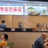 Changi Airport Group - Hong Kong Sheng Kee noodle house - Photo 1