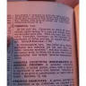 Wells Fargo - Home Mortgage and Contract Fraud - Photo 3