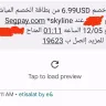 SegPay - Segpay.Com *skyline. - Photo 1