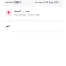 Rehlat - Refund in progress since August 2023 - Photo 2