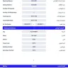 Rehlat - BOOKING FOR BID 4067389 SA \\ 04 NOV 2022 \\ OMAN AIR - Photo 1