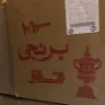 Japan Tobacco International [JTI] - I do not receive the company's products, Sudan branch, and the managers do not respond to my calls - Photo 3