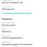1xBet - The money did not arrive on the bank card - Photo 17