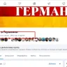 Facebook - Facebook Destroys Competition: Blocking the Largest Job Groups in Germany with a Combined Total of Over 950,000 Subscribers - Photo 1