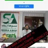 Ardh Al Nakheel Trading LLC - Scam alert - Photo 13