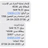 Eneba - I paid for a paypal code – got nothing, no support - Photo 2