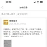 Pinduoduo - Online shopping / refund process / internal wallet - Photo 4