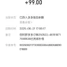 Pinduoduo - Online shopping / refund process / internal wallet - Photo 2