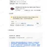 Pinduoduo - Online shopping / refund process / internal wallet - Photo 6