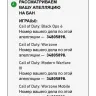 Activision - Please review and unban my Call of Duty account. - Photo 4