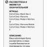 Activision - Please review and unban my Call of Duty account. - Photo 3